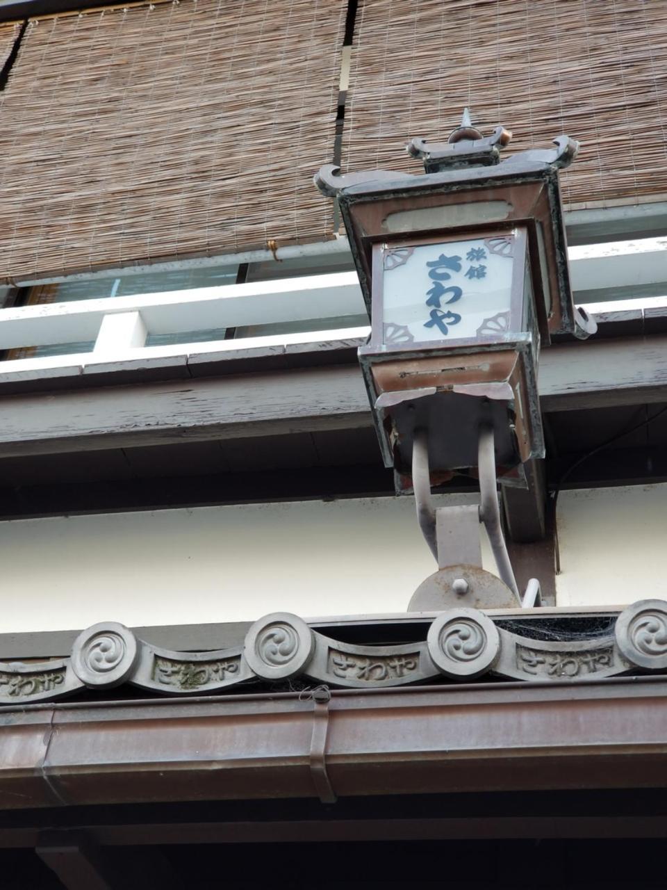 Ryokan Sawaya Honten Kyoto Exterior foto